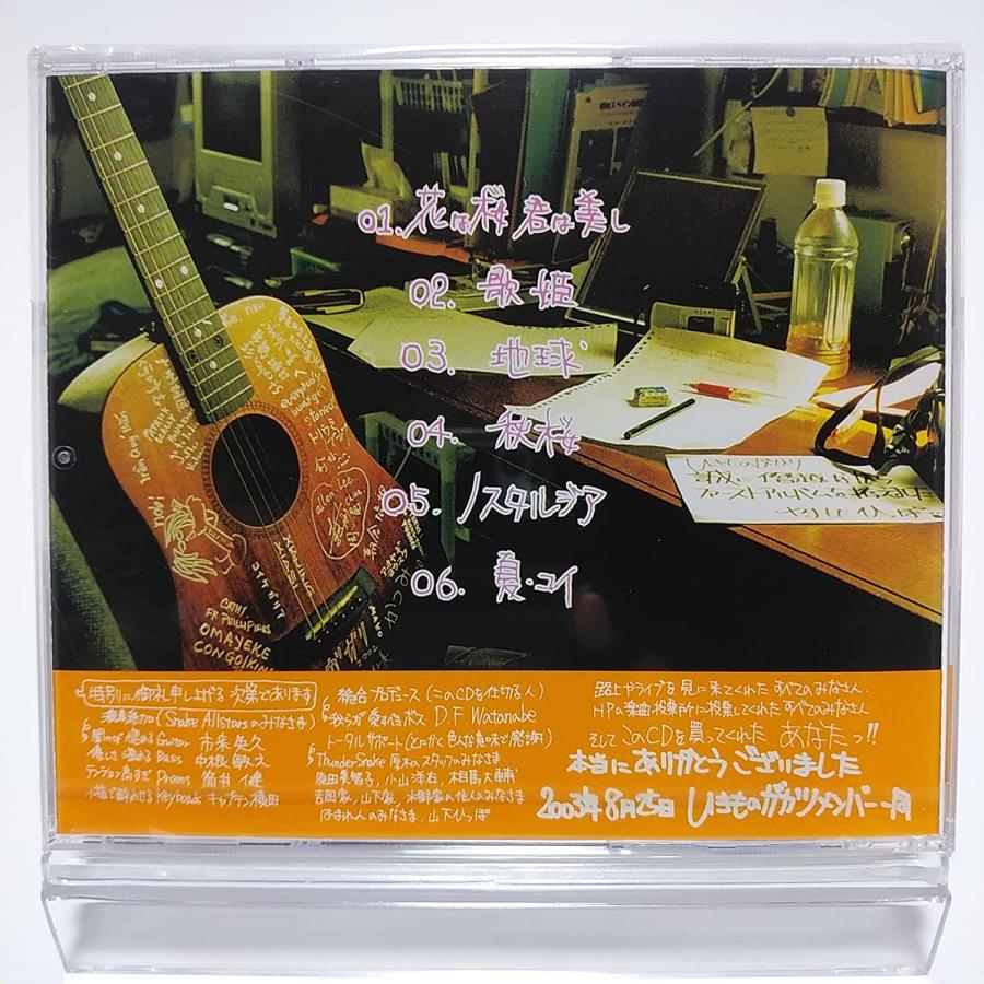 廃盤 いきものがかり CD 誠に僭越ながらファーストアルバムを拵えまし