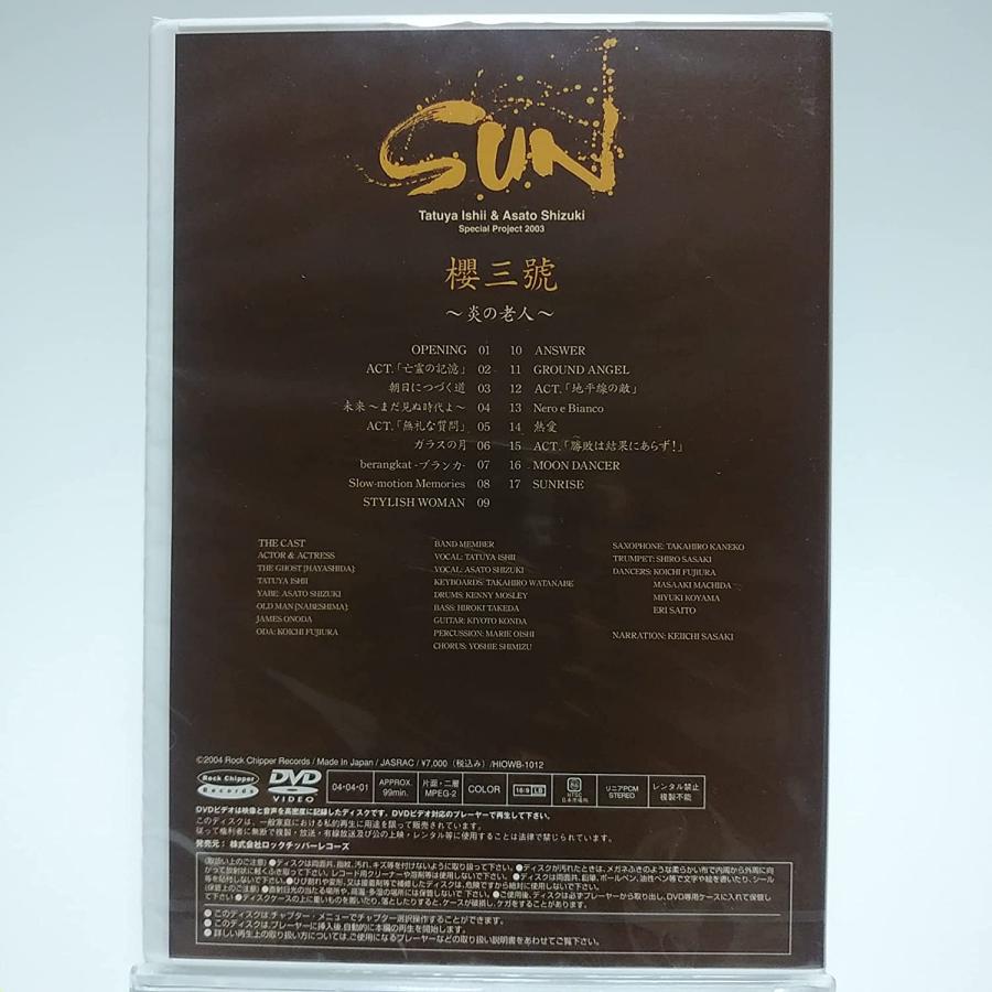 ボーナスストアPlus 10％対象 廃盤 DVD 石井竜也\u0026姿月あさと Special Project 2003 SUN 櫻三號 炎の老人_1