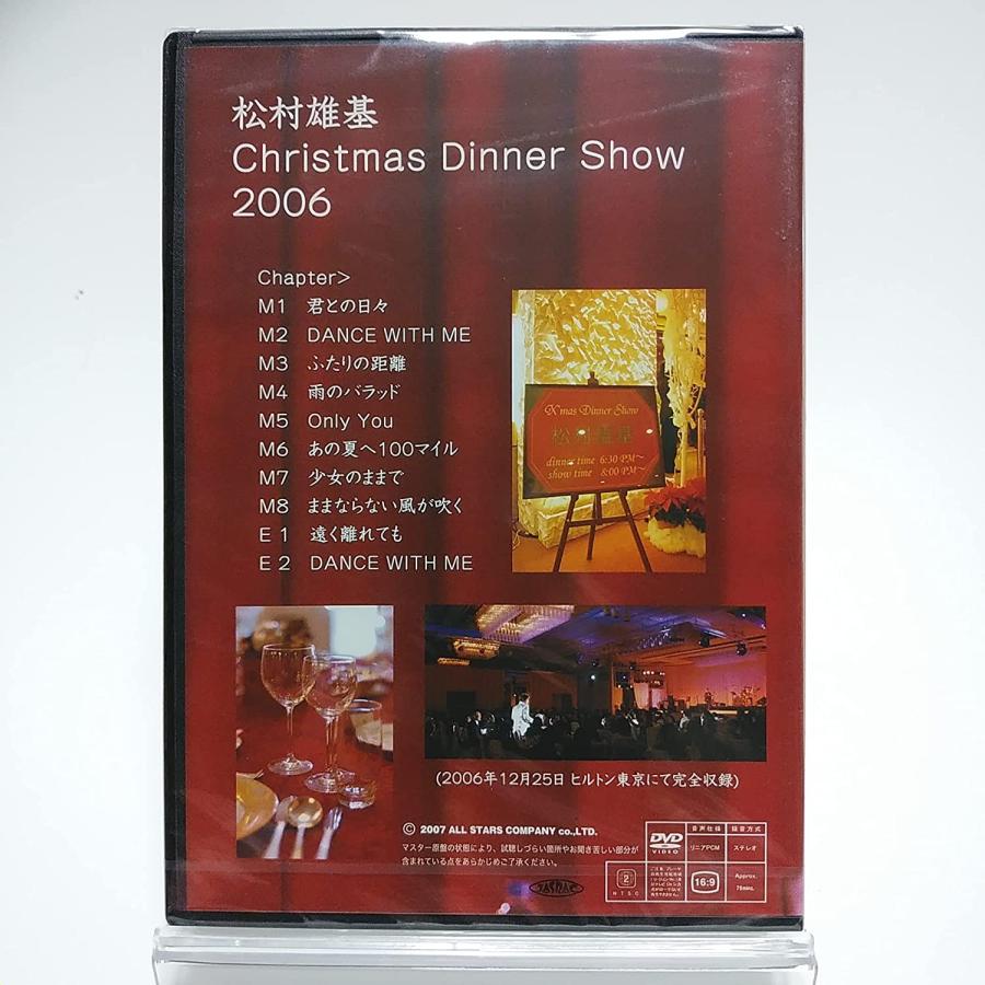 ボーナスストアプラス 10％対象 廃盤 松村雄基 DVD クリスマスディナーショー 2006 B0DC9NPTMY_1