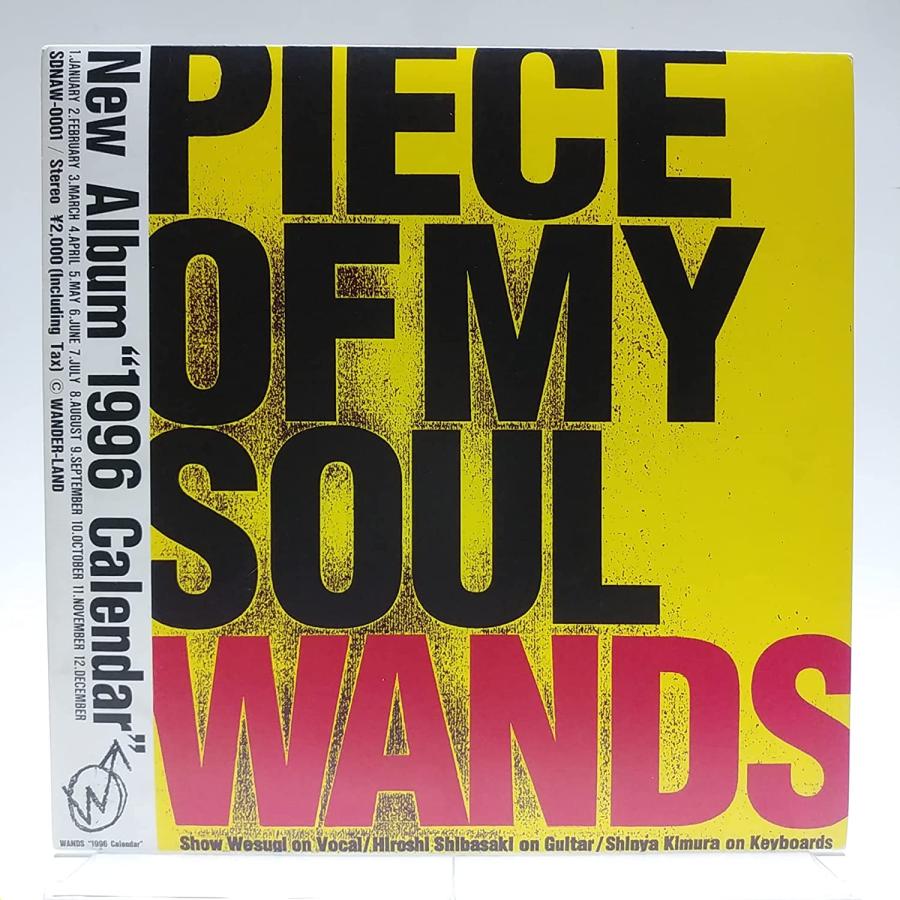 優良配送 (USED品/中古品) WANDS FC限定 1996年カレンダー 2411M_1