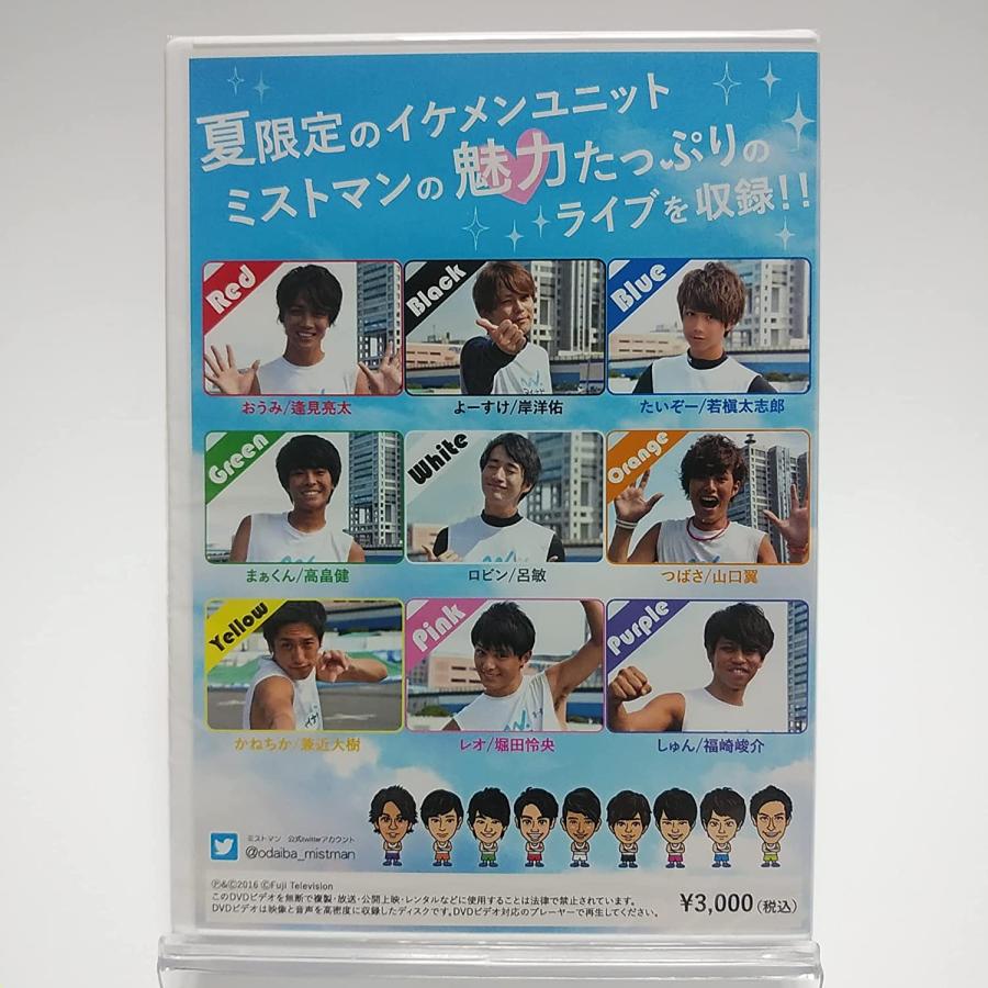 廃盤 ミストマン DVD スペシャルLIVE 2016.8.15 お台場 みんなの夢大陸