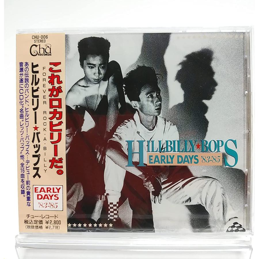 優良配送 ヒルビリー・バップス CD アーリー・デイズ '83-'85