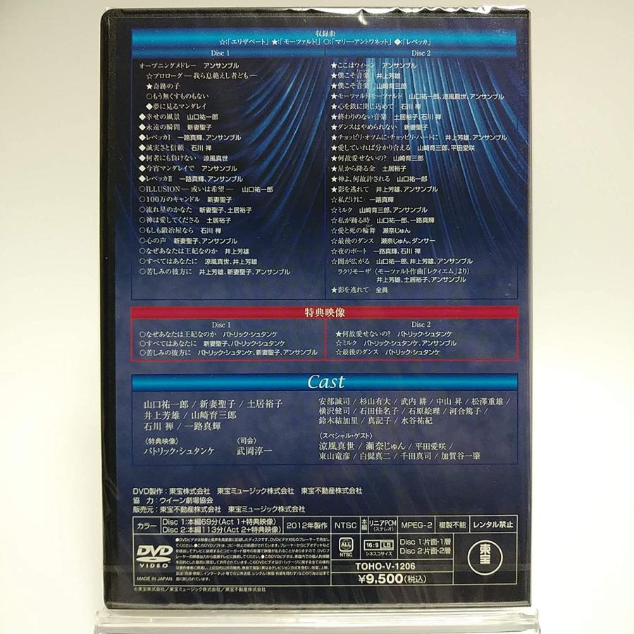 ボーナスストアPlus 10％対象 2DVD M.クンツェ＆S.リーヴァイの