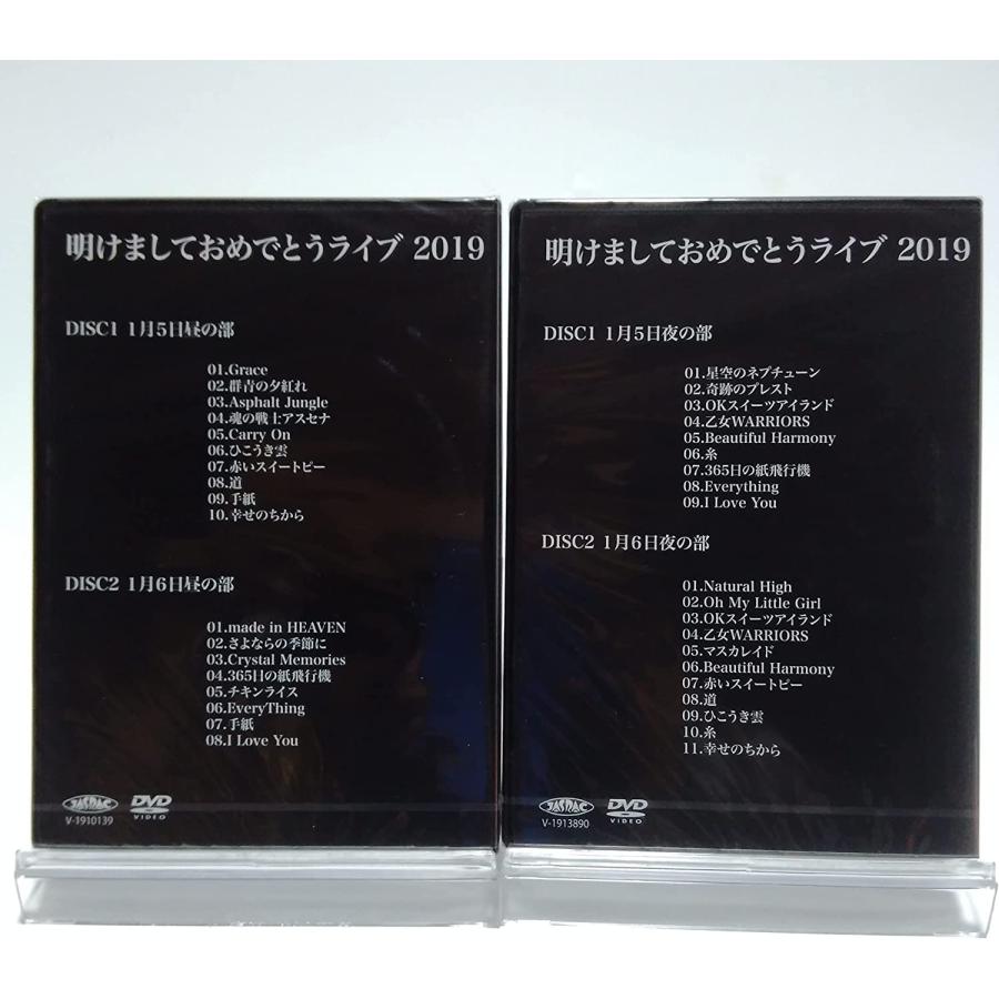 龍玄とし　あけましておめでとうライブ2019 DVD ボーナスストアPlus 10％対象 龍玄とし DVD [明けましておめでとう