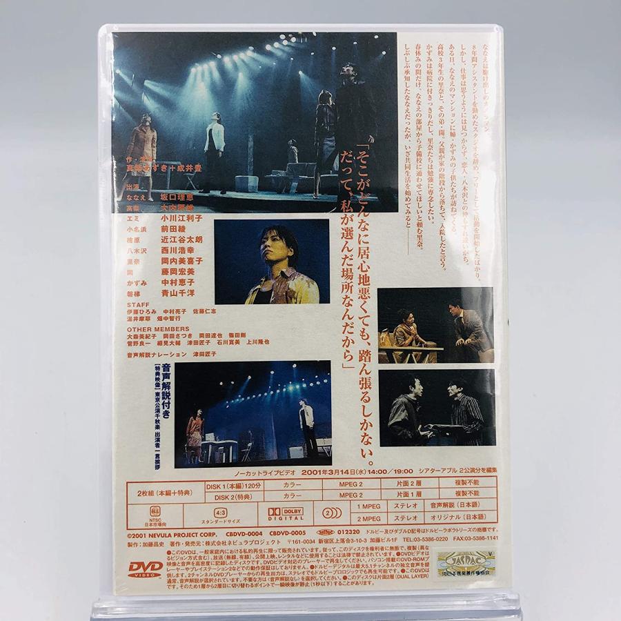 廃盤 演劇集団キャラメルボックス DVD エトランゼ etranger 2001 