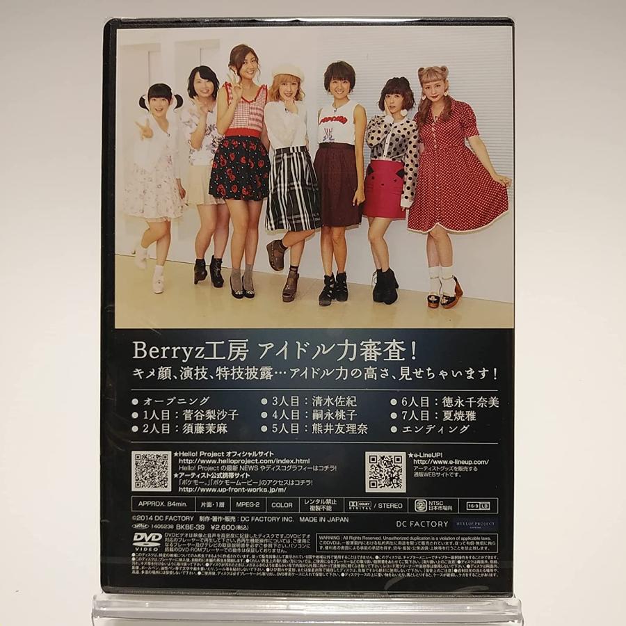 廃盤 Berryz工房 DVD Berryz kobo MAGAZINE VOL.40 : Disc shop
