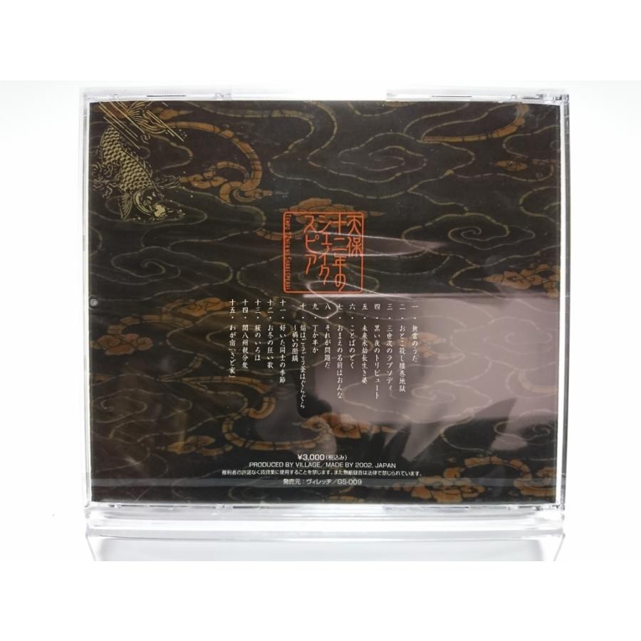 toco　天保十二年のシェイクスピア〈2枚組〉 Amazon.co.jp: 天保十二年のシェイクスピア [DVD] : 唐沢寿明