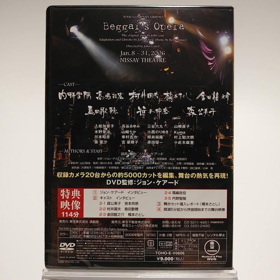 廃盤 2DVD 東宝ミュージカル ベガーズ・オペラ 2006年日生劇場公演 