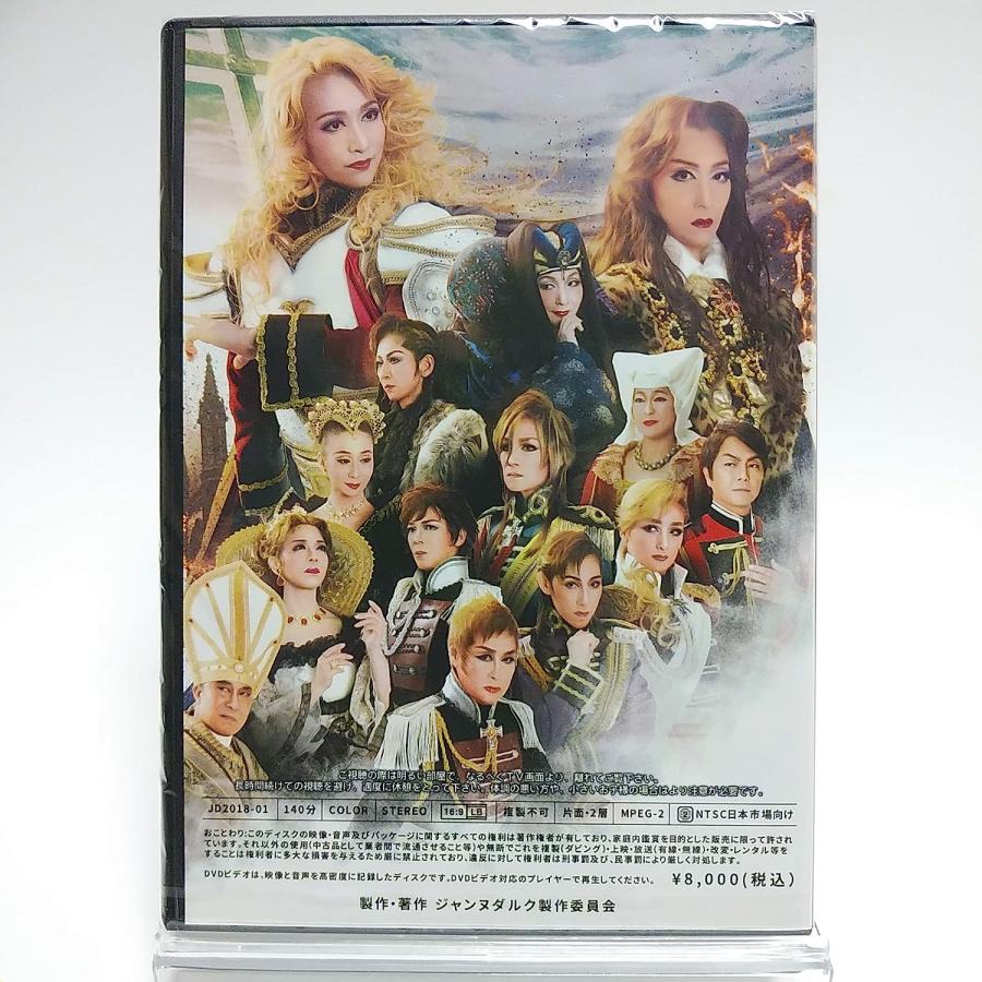 ボーナスストアプラス 10％対象 廃盤 Janne Da Arc DVD ジャンヌダルク