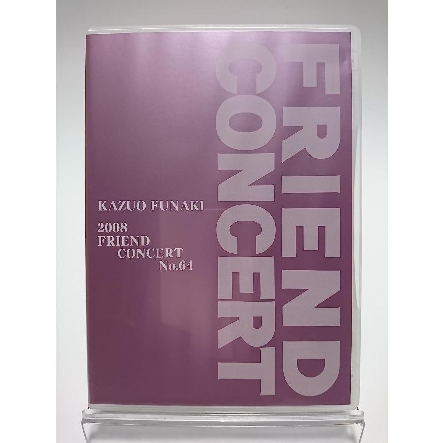 優良配送 舟木一夫 DVD 2008 FRIEND CONCERT No.64 AYB : Disc 優良配送 舟木一夫 DVD 2008 FRIEND CONCERT No.64 AYB : Disc
