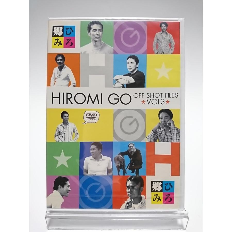 優良配送 郷ひろみ DVD HIROMI GO OFF SHOT FILES VOL.3 FC限定 AYB 