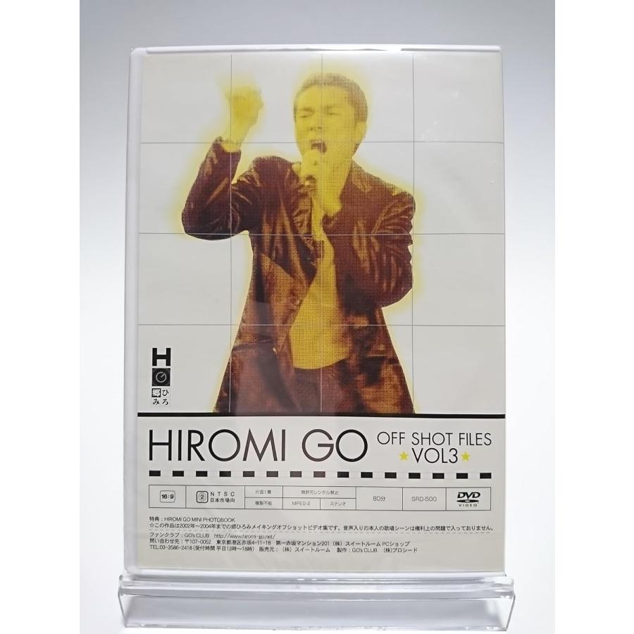 優良配送 郷ひろみ DVD HIROMI GO OFF SHOT FILES VOL.3 FC限定 AYB 