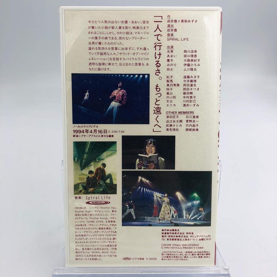 VHS未開封 キャラメルボックス1994 アローン・アゲイン 優良配送 (USED品/中古品) 演劇集団キャラメルボックス VHS