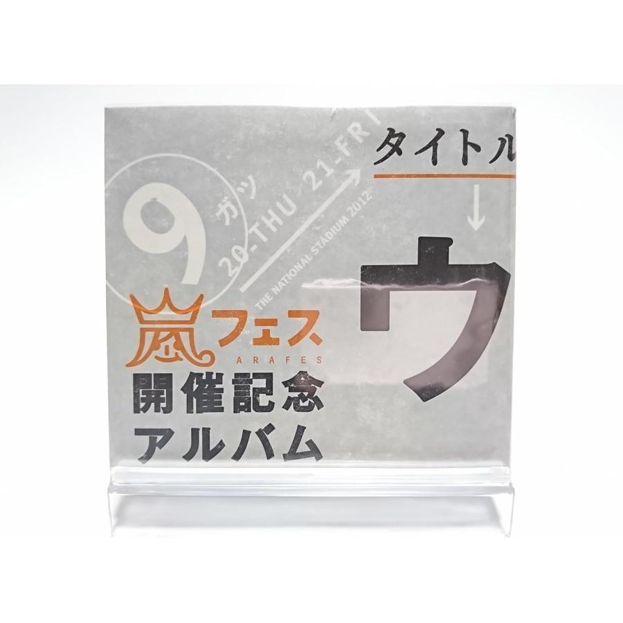 ARASHI 5×20 All the BEST!! 1999-2019 国内線 JAL国内線 限定 CD アルバム