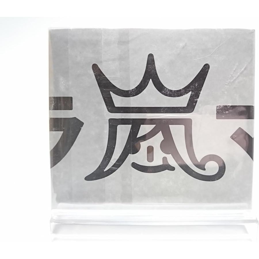 ボーナスストアPlus 10％対象 嵐 4CD アラフェス開催記念スペシャルCD ウラ嵐マニア ウラアラマニア AYB_2