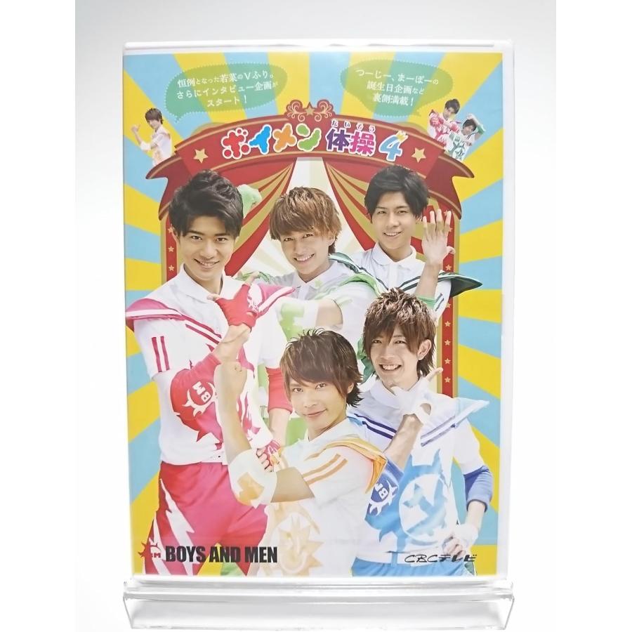 ボーナスストアPlus 10％対象 BOYS AND MEN DVD ボイメン体操4 AYB