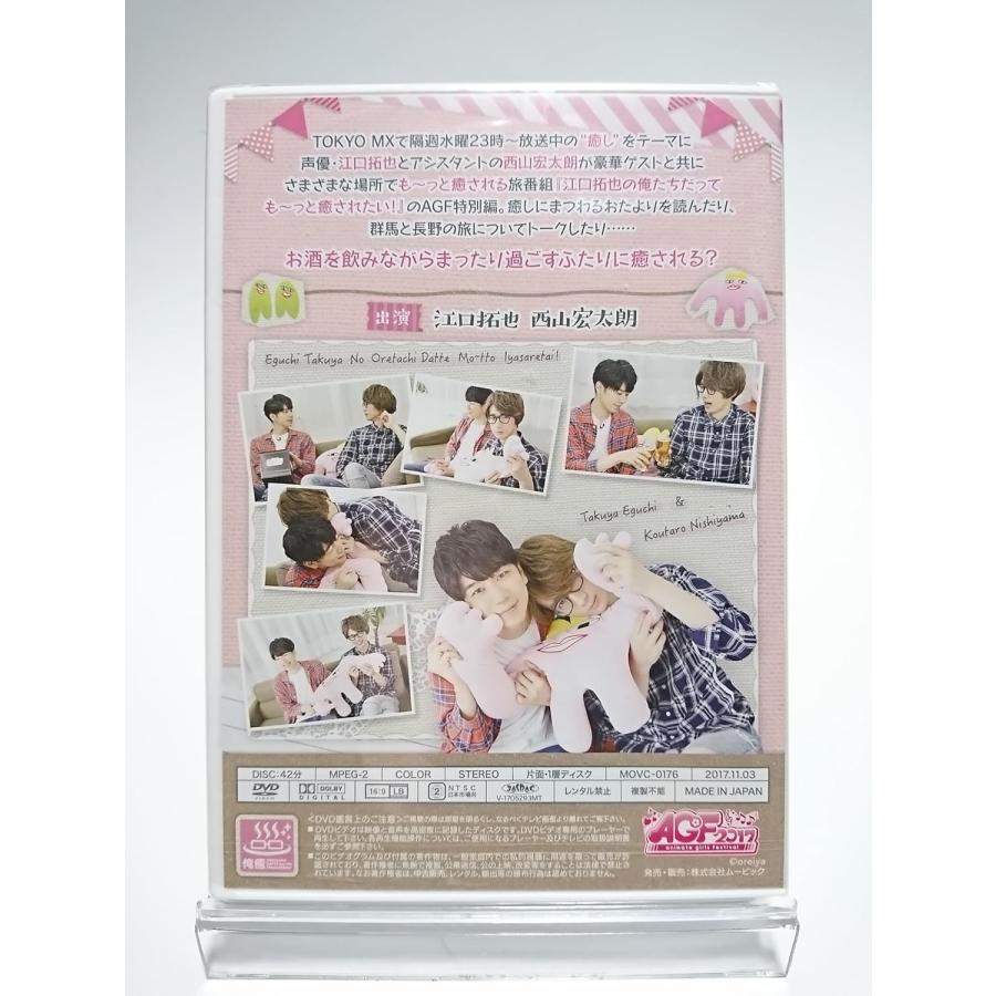ボーナスストアPlus 10％対象 DVD 江口拓也の俺たちだってもっと