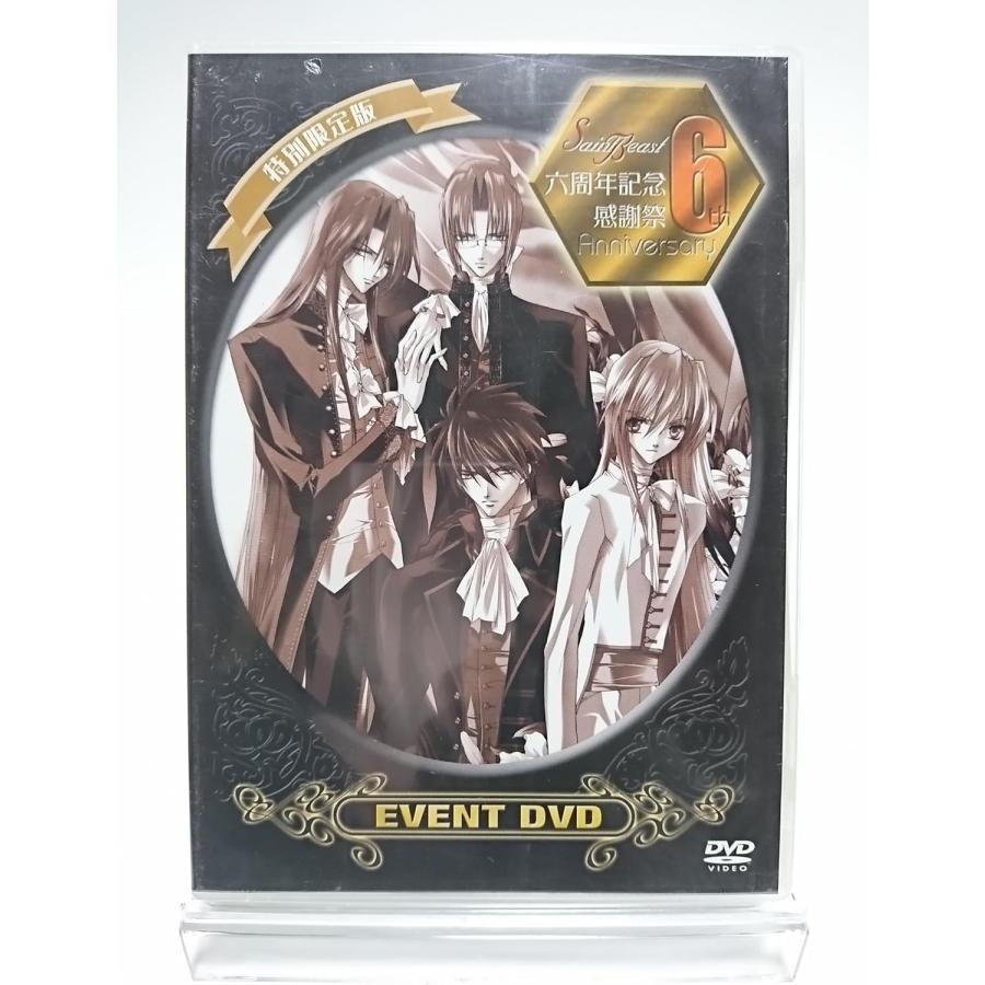 ボーナスストアPlus 10％対象 DVD セイント・ビースト 六周年記念感謝