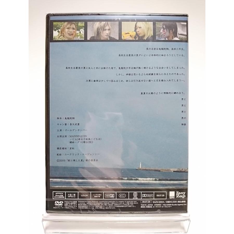ボーナスストアPlus 10％対象 ゴールデンボンバー DVD 剃り残した夏 FC