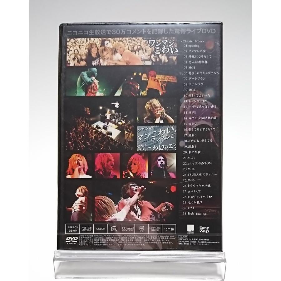 ボーナスストアPlus 10％対象 ゴールデンボンバー DVD 初 恐怖の全国ワンマンツアー ワンマンこわい 追加公演 2010.6.25@渋谷O-WEST AYB_1