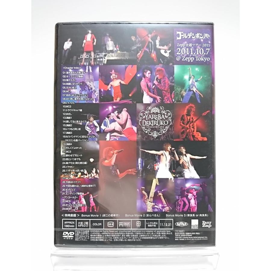 ボーナスストアPlus 10％対象 ゴールデンボンバー DVD Zepp全通ツアー