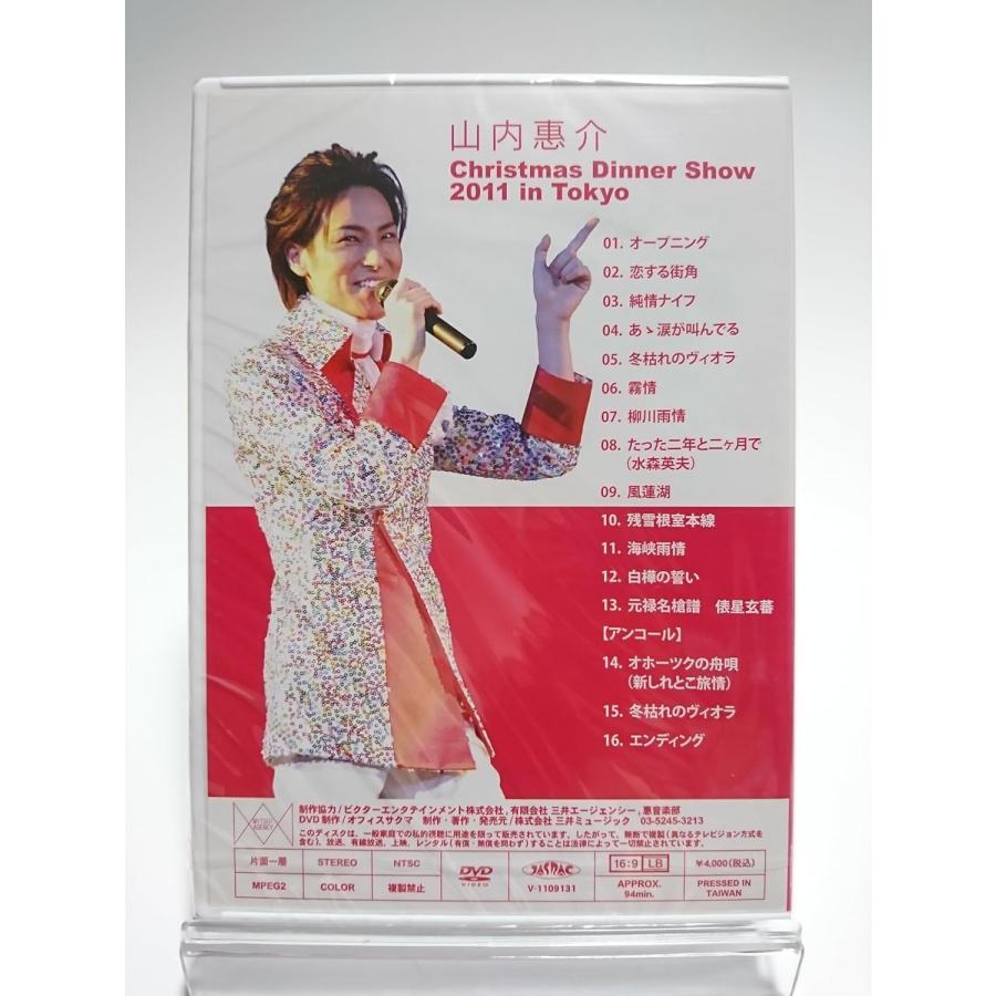 ボーナスストアPlus 10％対象 廃盤 山内惠介 DVD 2011 クリスマス