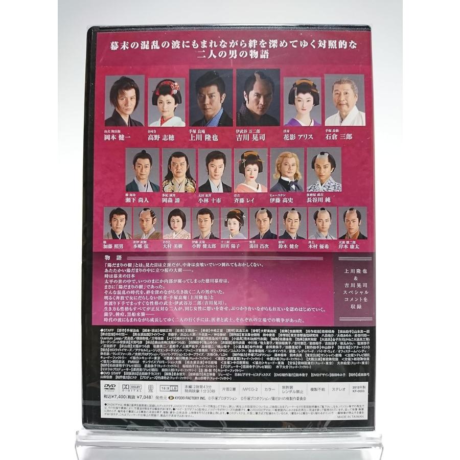 優良配送 DVD 舞台 陽だまりの樹 : Disc shop suizan - 通販 - Yahoo
