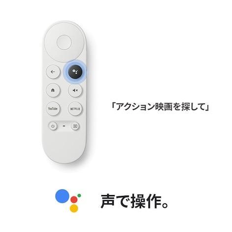 ボーナスストアPlus 10％対象 Chromecast with GoogleTV(HD) Snow クロームキャスト｜red-monkey｜02