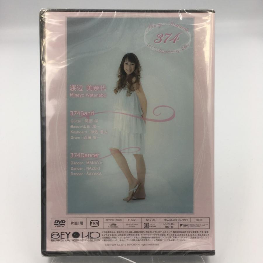 廃盤 渡辺美奈代 25+2 Anniversary Live DVD 廃盤 渡辺美奈代 25+2 Anniversary Live Minayo Watanabe DVD PR
