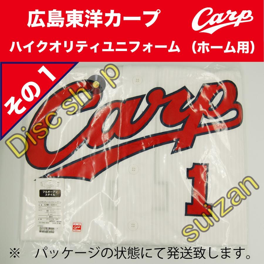 S.M.L.O各サイズあり 広島東洋カープ ユニフォーム ハイクオリティ