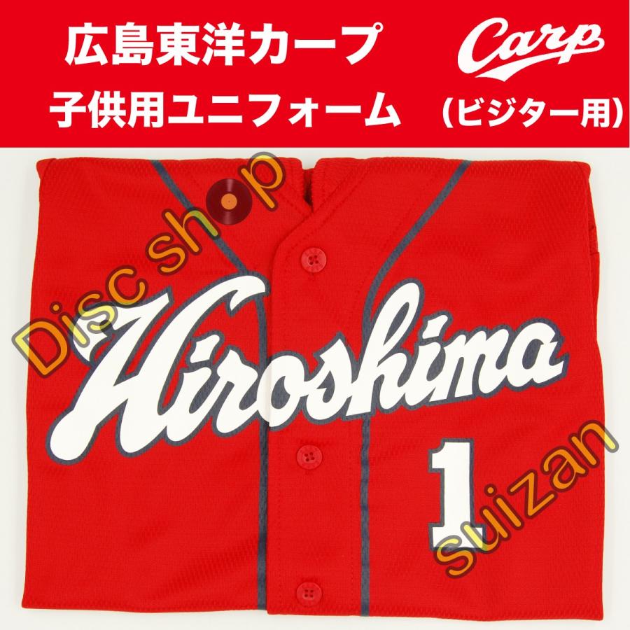 広島東洋カープ Carp ビジター 赤色 子ども用 ユニフォーム キッズ 子供 ユニホーム 未使用品 Pr Carp Kids Visitor Disc Shop Suizan 通販 Yahoo ショッピング