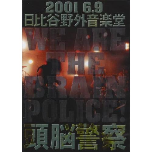 頭脳警察　WE ARE THE BRAIN POLICE!　　DVD 新品 DVD 2001 6/9 WE ARE THE BRAIN POLICE 日比谷野音 頭脳警察 PR