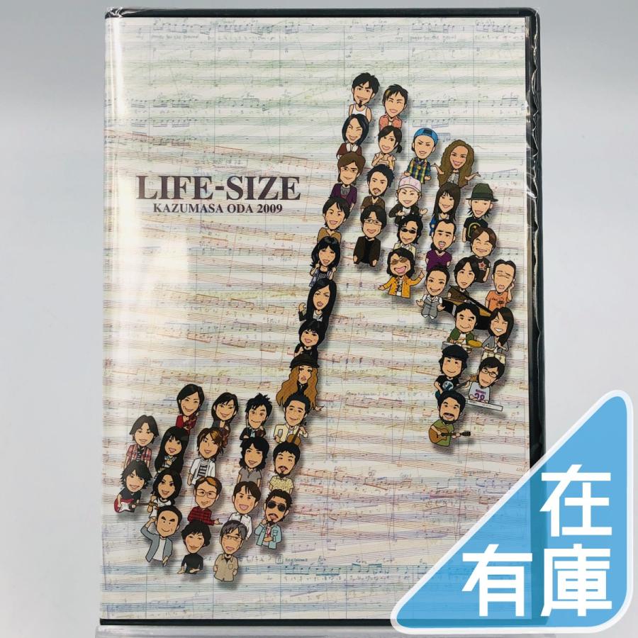 優良配送 新品 小田和正 LIFE-SIZE 2009 ファンクラブ限定 DVD PR｜red-monkey