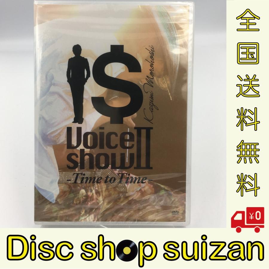 新品、オマケ付き【諸星和己ＤＶＤ//voice show2】 新品 送料無料 諸星和己 Voice Show II - Time to 光GENJI DVD