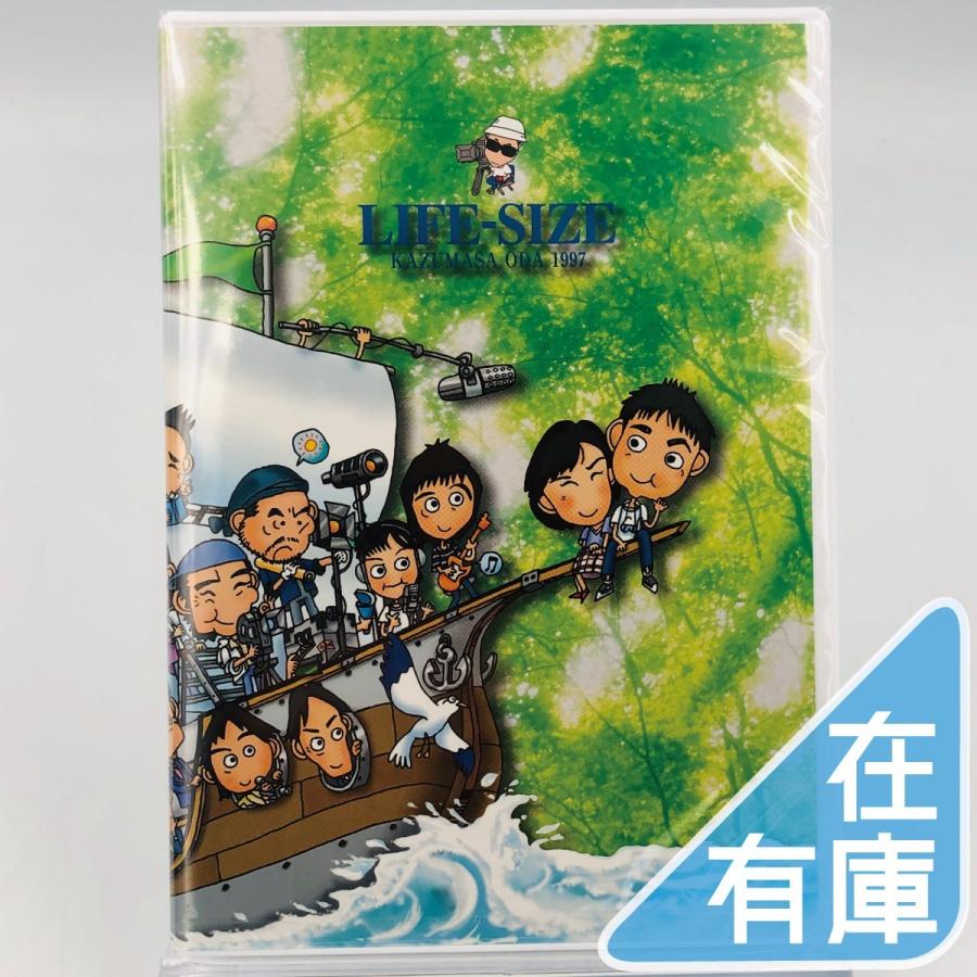希少 LIFE-SIZE 1997 小田和正 ファンクラブ限定 DVD 優良配送 小田和正 LIFE-SIZE 1997 ファンクラブ限定 DVD AYB : Disc