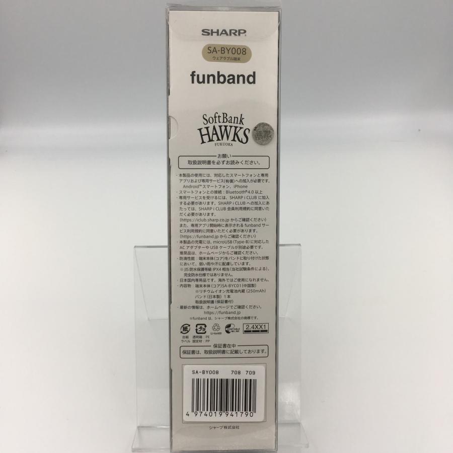 funband 福岡ソフトバンクホークス 2017パ・リーグ優勝記念モデル ウェアラブル端末 ファンバンド SHARP PR |  | 04