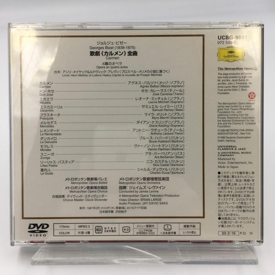 USED品/中古品) ビゼー カルメン アグネス・バルツァ ホセ・カレーラス