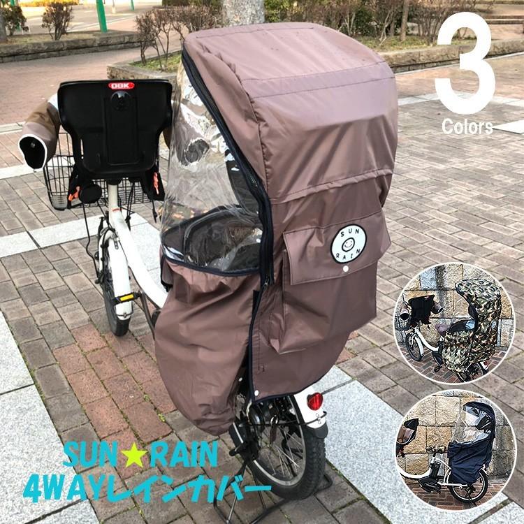 子供 乗せ 自転車 レイン カバー 作り方