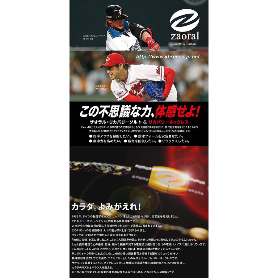 磁気ネックレス 肩こり スポーツネックレス おしゃれ メンズ レディース S M L ザオラル Zaoral Nic 0001 Redone レッドワン 通販 Yahoo ショッピング
