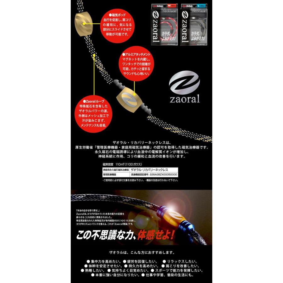 磁気ネックレス 肩こり スポーツネックレス おしゃれ メンズ レディース S M L ザオラル Zaoral Nic 0001 Redone レッドワン 通販 Yahoo ショッピング