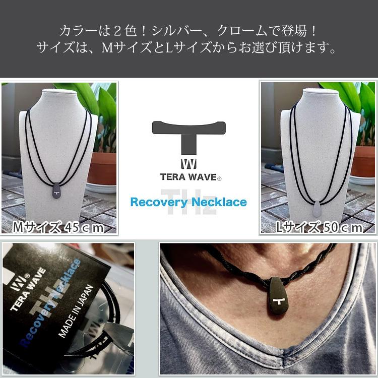 TERA WAVE リカバリー・ネックレス シルバーネックレス クローム 日本製 特殊電子加工 送料無料 ギフト プレゼント｜red-one｜03