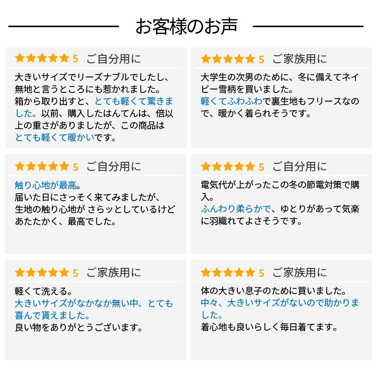 半纏 はんてん メンズ 大きいサイズ ドテラ 着る毛布 裏ボア M L LL 3L