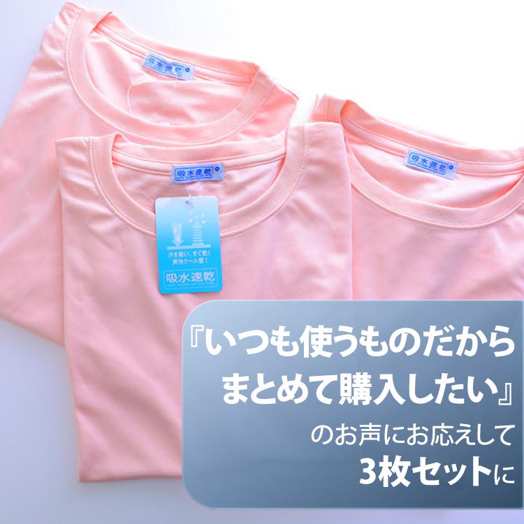 Tシャツ 無地 半袖 メンズ 大きいサイズ 速乾 3L 4L ピンク ドライT
