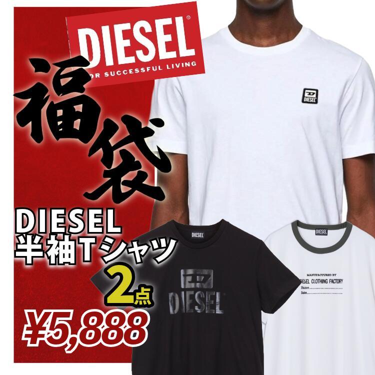 DIESEL（ディーゼル） 福袋 2026 ブランド 半袖Tシャツ 2点セット