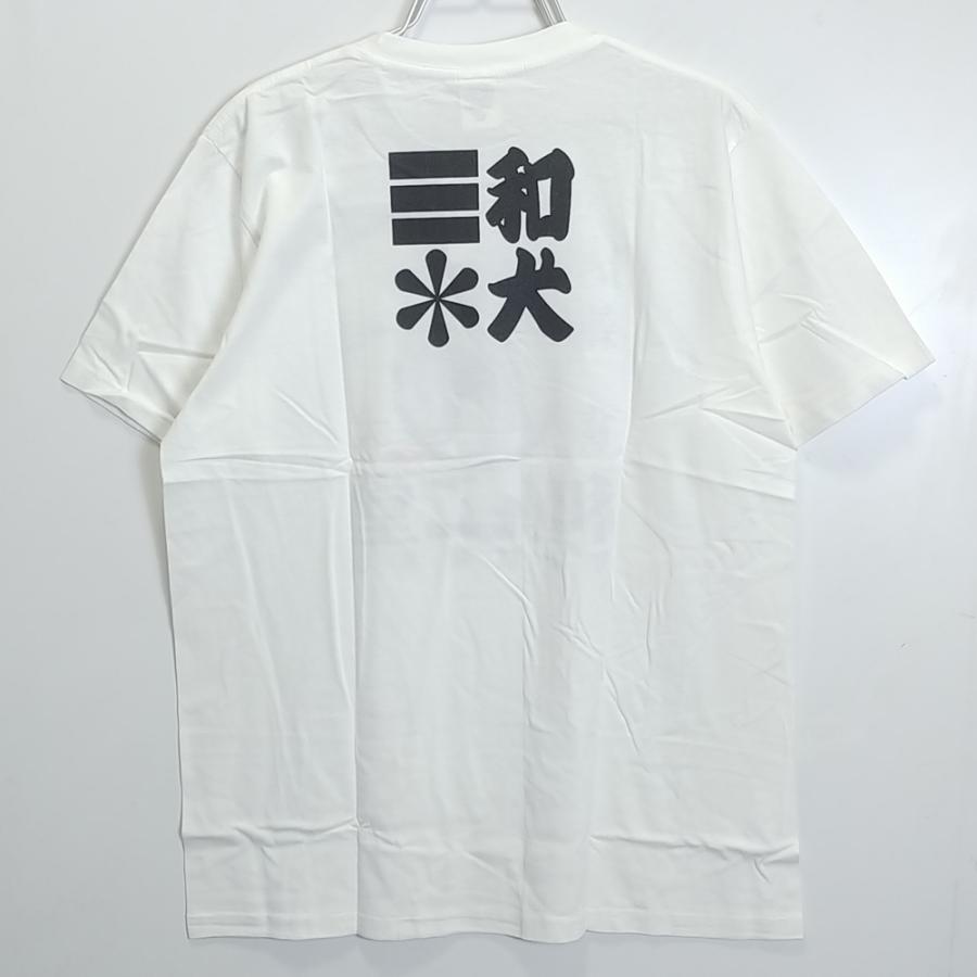 黒柴印 和んこ堂 柴犬 グッズ 半袖tシャツ わんこ堂 ユニセックス キャラクター キャラクターグッズ 柴犬 犬好き 送料無料 53 Wa53 レッドスターヤフーショップ 通販 Yahoo ショッピング