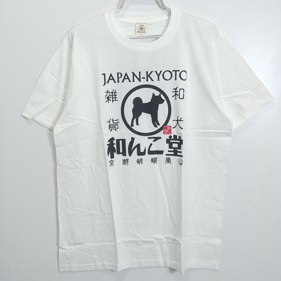 黒柴印 和んこ堂 柴犬 グッズ 半袖tシャツ わんこ堂 ユニセックス キャラクター キャラクターグッズ 柴犬 犬好き 送料無料 53 Wa53 レッドスターヤフーショップ 通販 Yahoo ショッピング