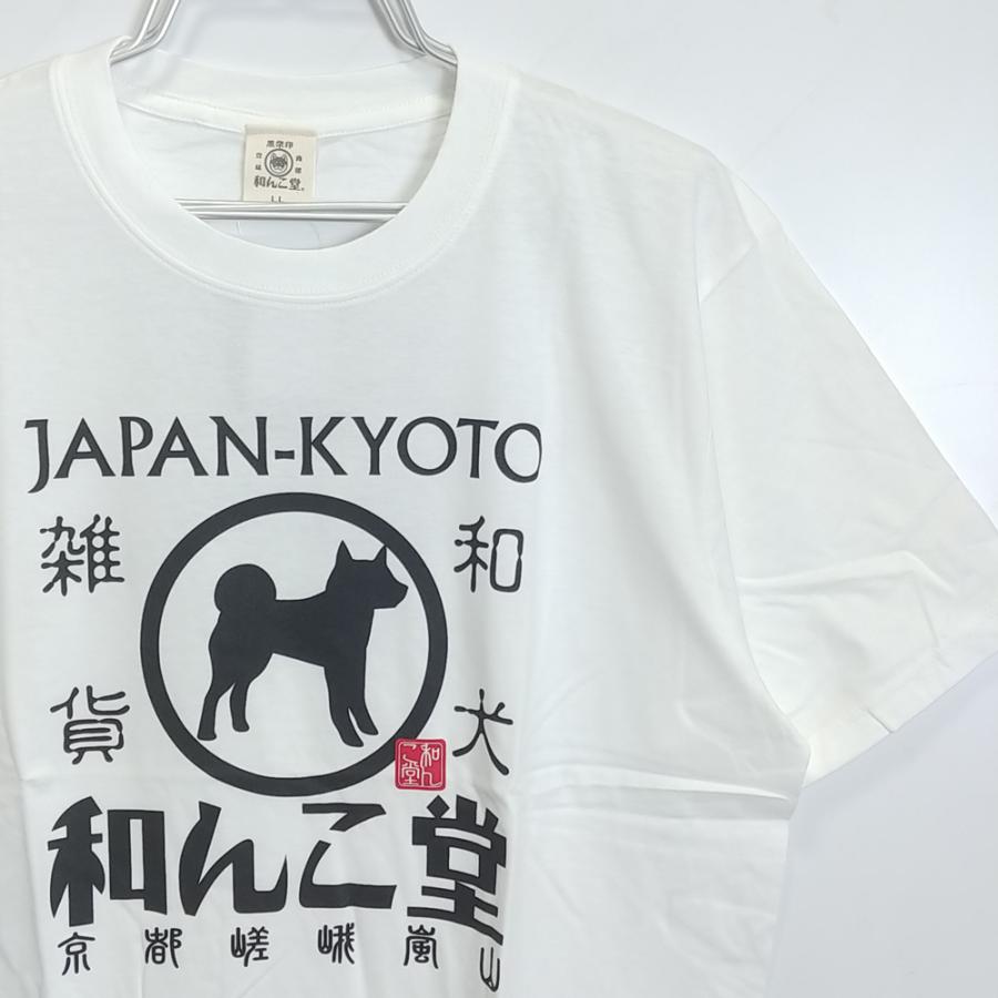 黒柴印 和んこ堂 柴犬 グッズ 半袖tシャツ わんこ堂 ユニセックス キャラクター キャラクターグッズ 柴犬 犬好き 送料無料 53 Wa53 レッドスターヤフーショップ 通販 Yahoo ショッピング