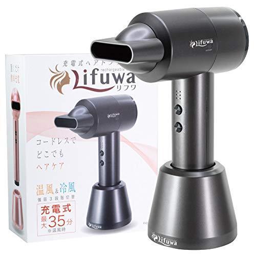 驚きの値段で リフワ Funks コードレス Lifuwa 髪 ヘアセット ワイヤレス 熱風 温風 充電式 ドライヤー ヘアケア 頭皮ケア Www Reinnec Cl