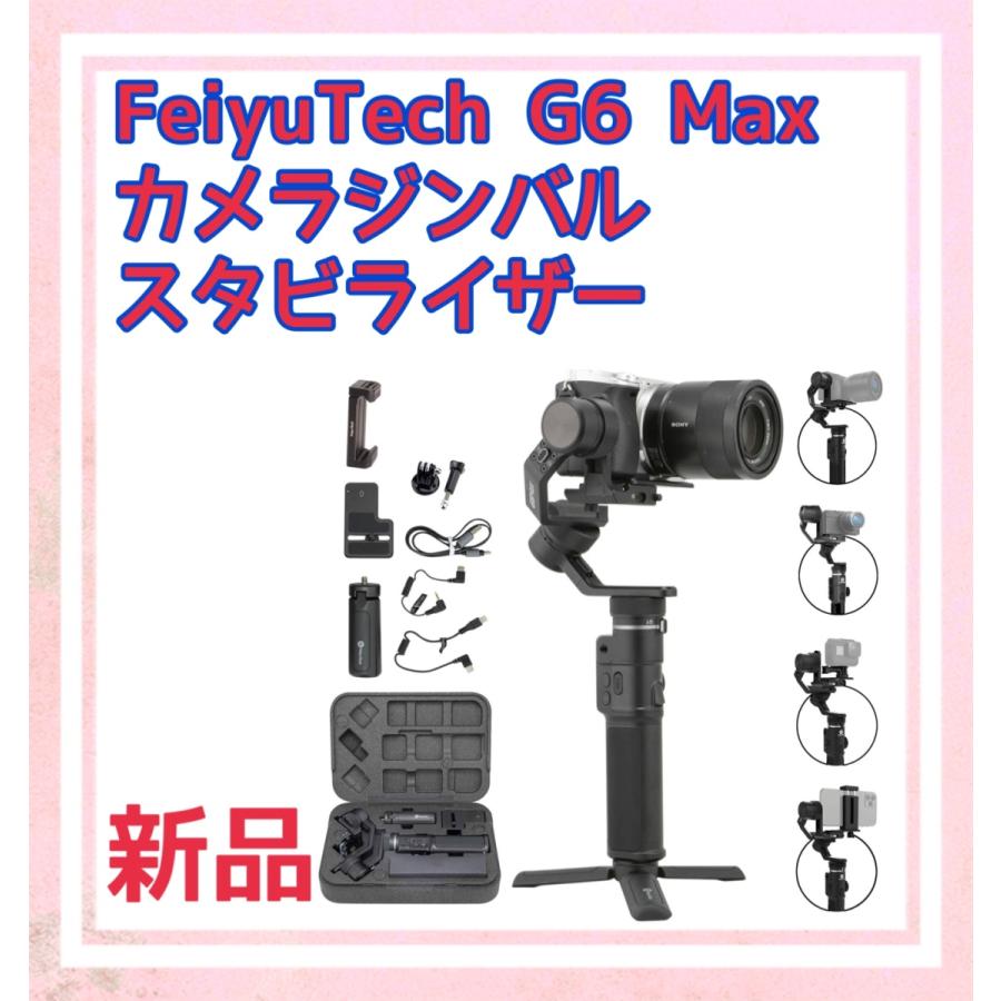 期間限定送料無料 Feiyutech G6 Max カメラジンバルスタビライザー ミラーレスカメラ用 Sony A6400 A6300 Rx100シリーズ アクションカメラ Go 最先端 Www Tiebreak Fr