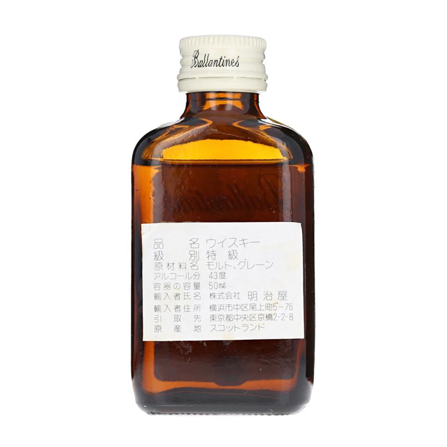 バランタイン ファイネスト 【ミニチュアボトル】バランタイン 
